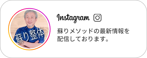 公式Instagramへ